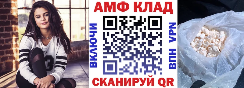 Амфетамин Розовый  Северск 