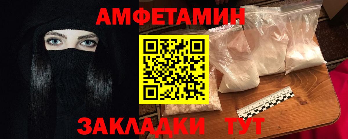 Amphetamine  АМФ 98%  Вход с VPN  Северск 