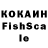 Cocaine Колумбийский S Isa