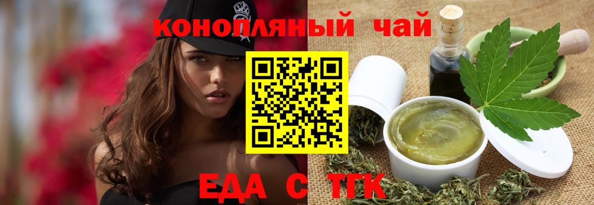 Cannafood марихуана  Вход с VPN  Северск 