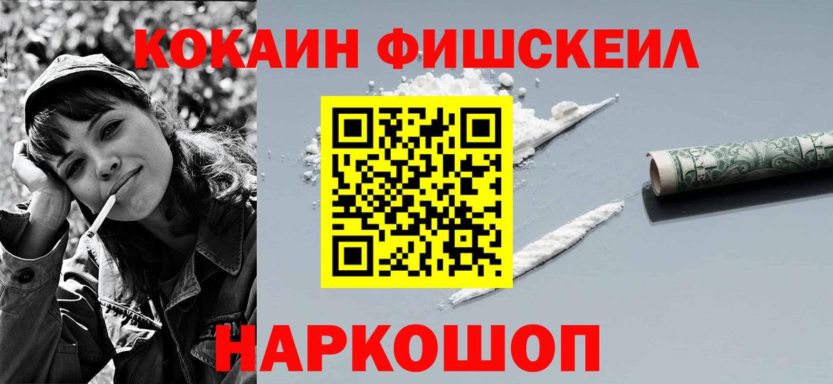 купить наркотик  Cocaine FishScale  Кокаин  Вход с VPN  Северск  Cocaine Эквадор 