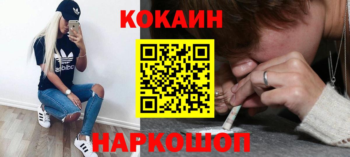 Cocaine Columbia Северск