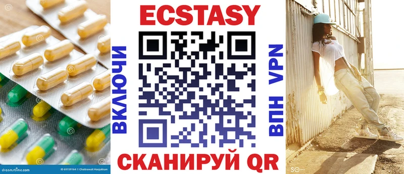Ecstasy MDMA  гидра рабочий сайт  Северск 