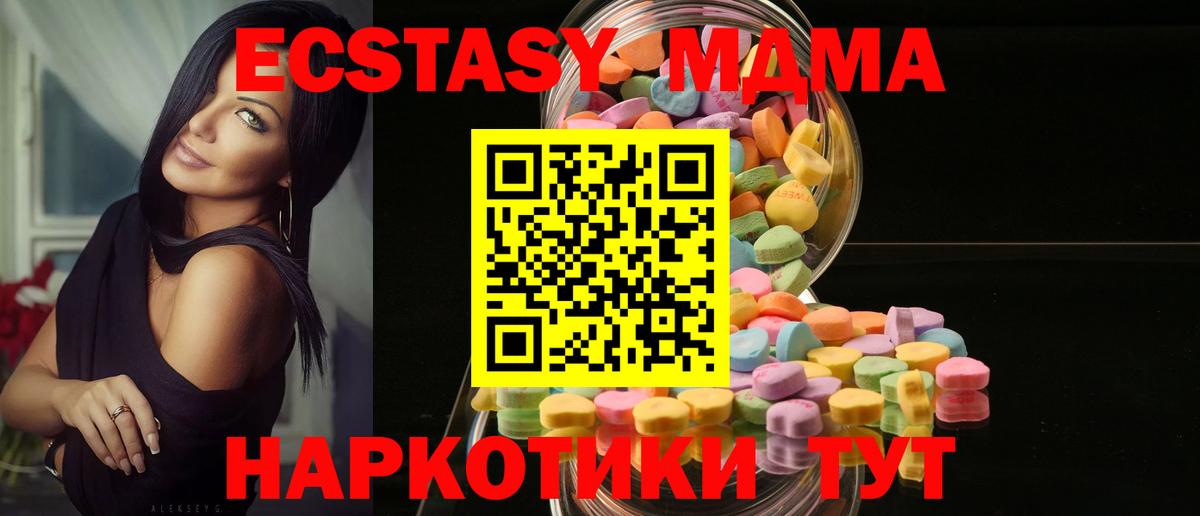 Северск  Ecstasy  Экстази 99%  Вход с VPN  Ecstasy таблы 