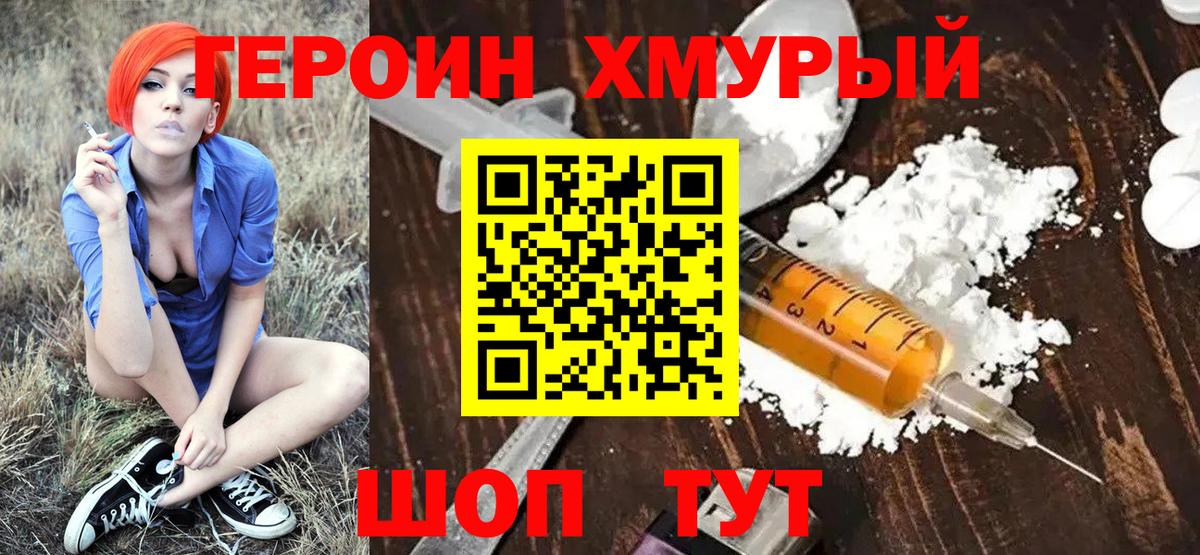 Героин Афган  Вход с VPN  Северск 