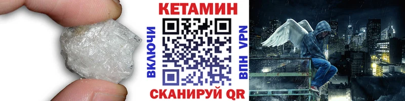 Кетамин ketamine  как найти закладки  Северск 