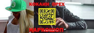 спайс Нарткала