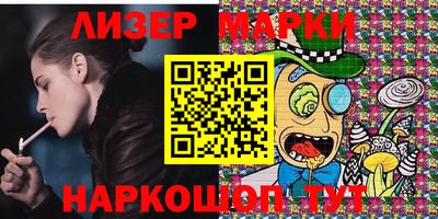 мескалин Наро-Фоминск