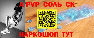 спайс Нарткала