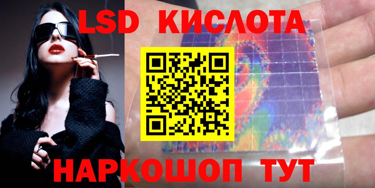 Лсд 25 экстази ecstasy Северск
