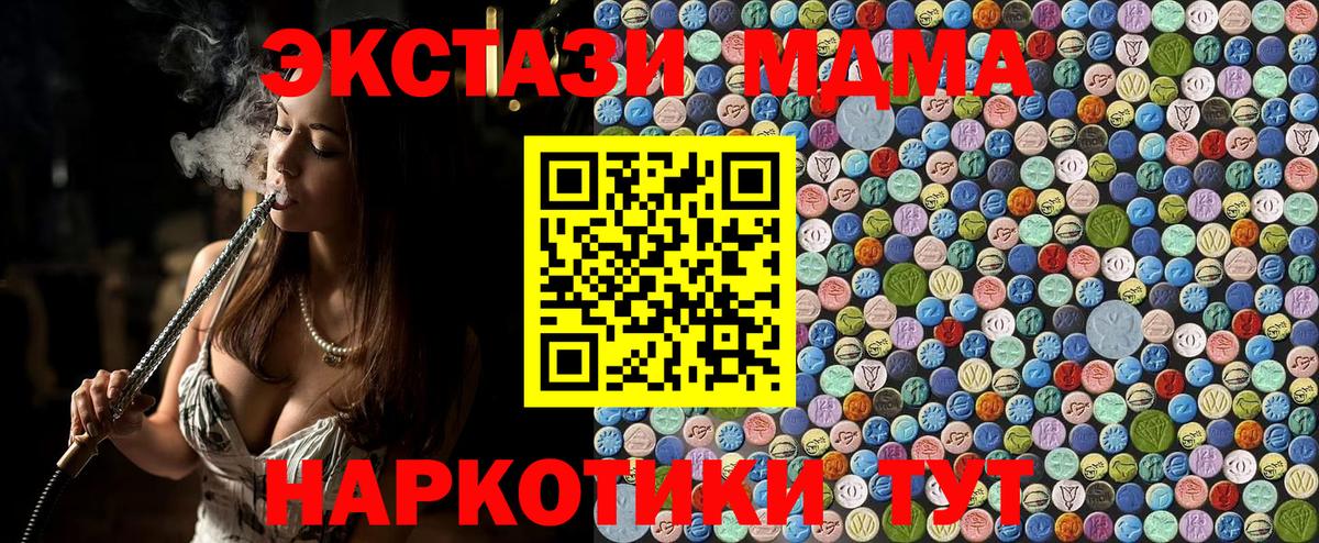 МДМА crystal Северск