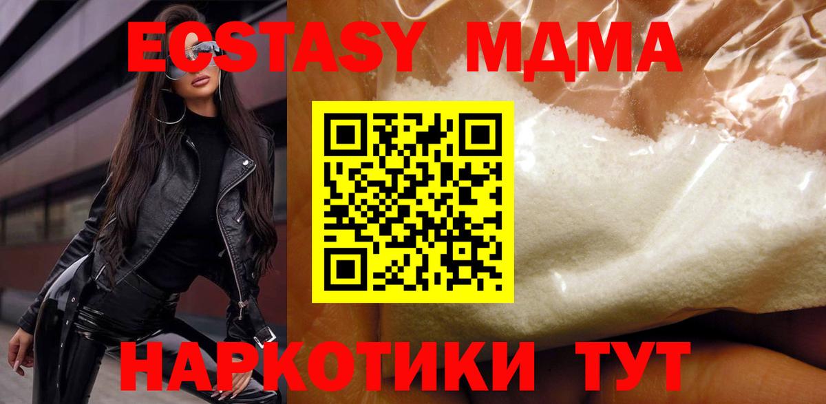Как найти закладки?  Меф МЯУ МЯУ   ГАШ  ЭКСТАЗИ  Кокаин  Вход с VPN  Северск  МАРИХУАНА 