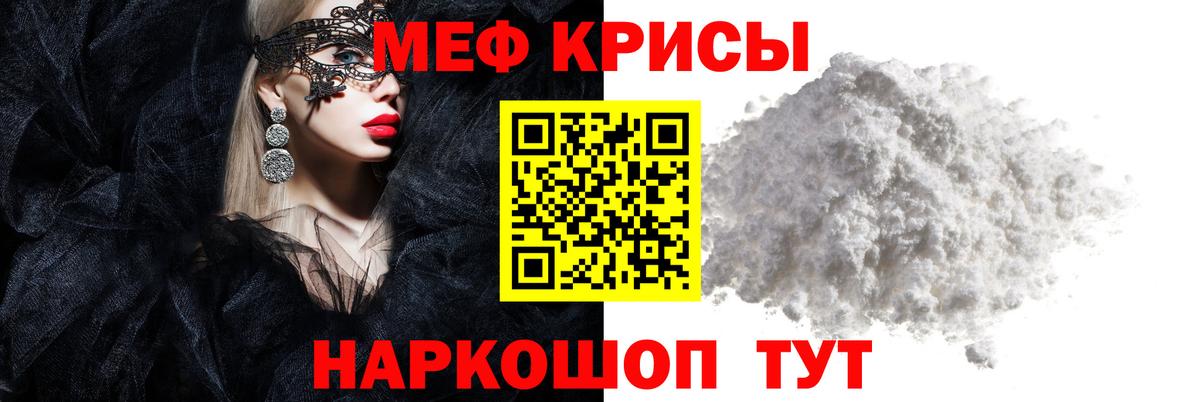 Северск    как войти  Меф кристаллы  Мефедрон  Вход с VPN  МЕФ мяу мяу 