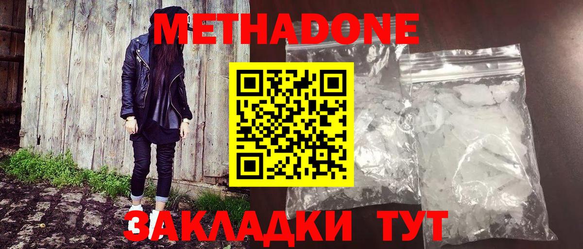 Северск  Метадон мёд  Метадон мёд  Вход с VPN 