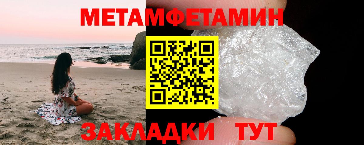 МЕТАМФЕТАМИН витя  Вход с VPN  Северск 