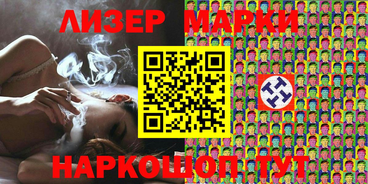Наркотические марки 1500мкг Северск