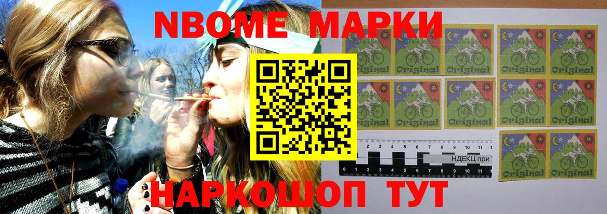 Наркотические марки 1500мкг  Вход с VPN  Наркотические марки 1500мкг  Северск 