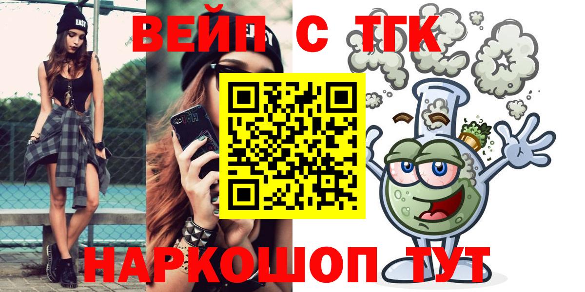 Дистиллят ТГК жижа  Вход с VPN  ТГК Wax  даркнет сайт  Северск 
