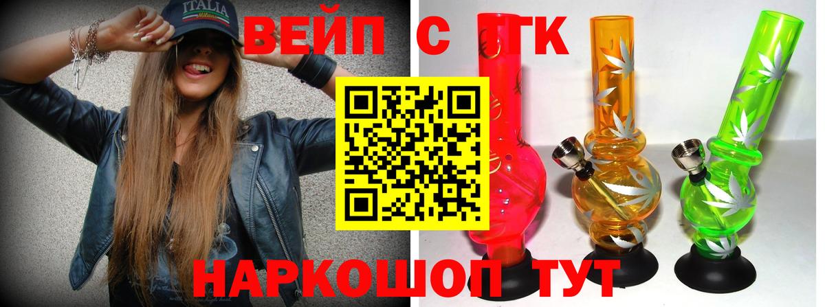 Дистиллят ТГК жижа Северск