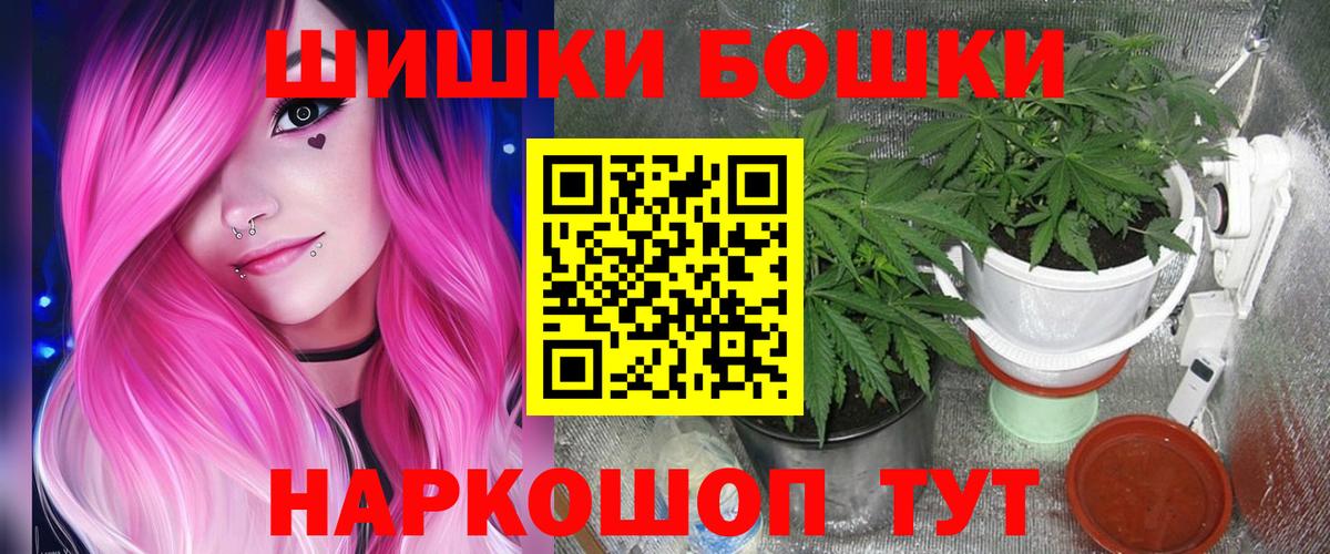 Канабис THC 21%  Бошки Шишки Bruce Banner  Северск  Вход с VPN  Канабис сатива 